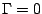 $\Gamma =0$